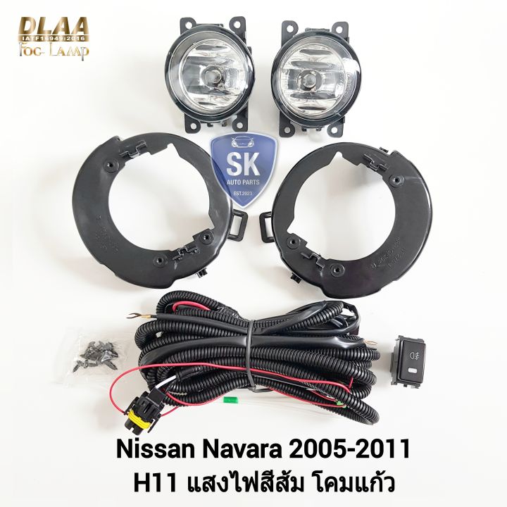 ไฟ-ตัด-หมอกนาวาร่า-nissan-navara-2005-2006-2007-2009-2010-2011-นิสสัน-ไฟ-สปอร์ตไลท์-spotlight-รับประกัน-6-เดือน