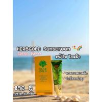 กันแดด เฮิร์บ โกลด์ 30ml. Herb Gold Sunscreen SPF50 PA+++