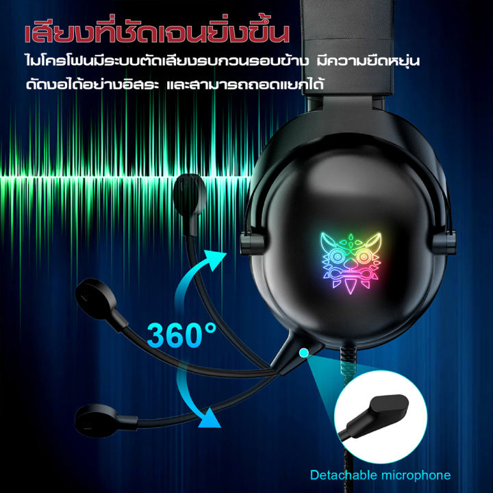 หูฟังเกมมิ่ง-onikuma-x11-gaming-headset-ไมโครโฟนตัดสียงรบกวน-ไฟ-led-รองรับใช้งานบน-pc-ps4-xbox-mobile-ประกัน-2-ปี-ส่งจากไทย-mobuying