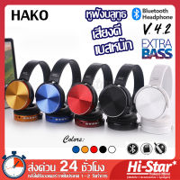 HAKO หูฟังบลูทูธ หูฟังไร้สาย หูฟัง Bluetooth 4.2 EXTRA BASS Wireless Headset  รุ่น XB450BT ช่องใส่ TF Memory Card คุยโทรศัพท์ รับสายสนทนา ฟังเพลง เสียงดี เบสแน่น