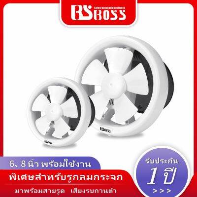 BSBOSS 6นิ้ว8นิ้วพัดลมดูดอากาศพัดลมระบายอากาศกระจกพัดลมดูดอากาศรอบพัดลมดูดอากาศห้องน้ำพัดลม