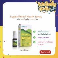 Eugica mouth spray 10ml  (สเปรย์พ่นคอยูจีก้า) ส่งไว