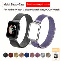 สายนาฬิกาแม่เหล็กมิลานพร้อมเคสสำหรับ Redmi Watch 2 Lite สแตนเลสสำหรับนาฬิกา Mi Lite/Poco