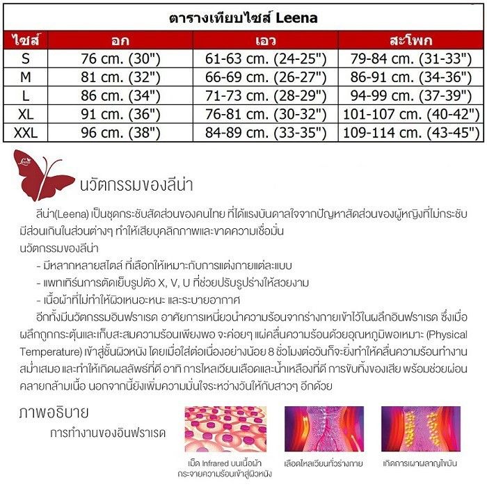 พร้อมส่ง-leena-dreamie-ชุด-เสื้อ-กางเกง-กระชับ-สัดส่วน-body-slim-up-เอ็นกระชับ-6-เส้น-สีเบจ-size-s-m-n0-46