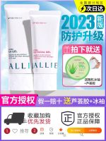 Japan allie kanebo sunscreen lotion green facial party female students do PiJia polyster pink cherry blossoms