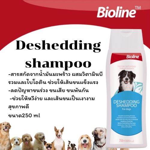 แชมพูสูตรลดขนร่วง Deshedding shampooB2392 Lazada.co.th