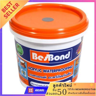 อะคริลิกกันซึม BESBOND 1KG เทา คุณภาพดี