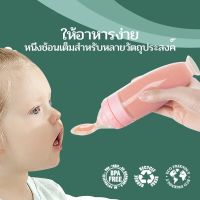 90ML ช้อนป้อนอาหารทารก เครื่องป้อนผลไ ช้อนป้อนทารก ชุดป้อนข้าวลูก Pacifier Type Medicine Feeder ช้อนซิลิโคนป้อนอาหาร แบบพกพา กันรั่ว วัสดุซิลิโคน