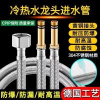 Faucet inlet pipe vegetable basin basin hot and cold water hose kitchen water pipe 304 stainless steel explosion-proof pointed hose