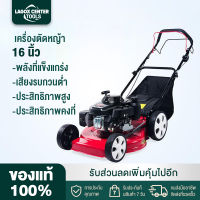 Lagox เครื่องตัดหญ้า 4จังหวะ รถตัดหญ้า 4 ล้อ รถตัดหญ้า ดันเครื่องตัดหญ้า  พร้อมใบตัด 16 นิ้ว ปรับระดับสูงต่ำหญ้าได้ มาพร้อมถุงเก็บหญ้