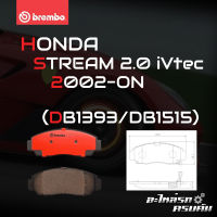 ผ้าเบรกหน้า BREMBO สำหรับ HONDA STREAM 2.0 iVtec 02- (P28 034C)