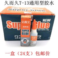 For a long time 502 glue 929 brand T-13 general-purpose 502 glue metal stone jewelry emerald processing adhesive glue