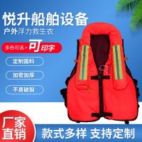 Adult Automatic Maritime Flood Prevention Fire Type Enhanced Fire Life Jacket  Life Jackets