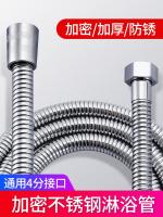 Stainless steel shower pipe bathroom water heater nozzle hose water pipe accessories 1.5/2 meters explosion-proof shower hose