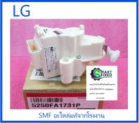 มอเตอร์เดรนเครื่องซักผ้าแอลจี/Motor Assembly,AC,Drain/LG/5250FA1731P/อะไหล่แท้จากโรงงาน