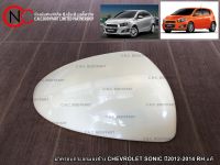 ฝาครอบกระจกมองข้าง CHEVROLET SONIC ปี2012-2014 LH / RH ของแท้ ของใหม่ แท้ศูนย์