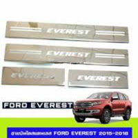 ชายบันไดสแตนเลส/สคัพเพลท Ford Everest 2015-2019