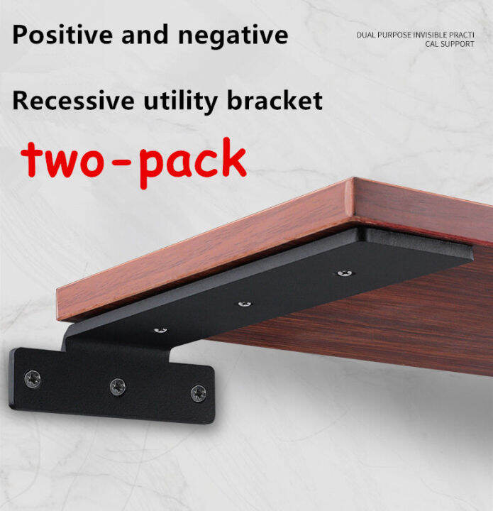 2pcs Stainless steel widening and thickening invisible bracket wall
