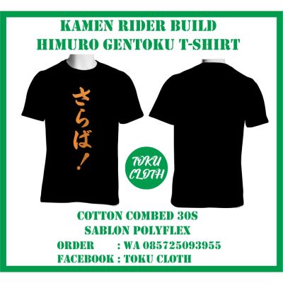 ความร้อน เสื้อยืด Kamen Rider Build Rogue Himuro Gentoku Goodbye สําหรับผู้ชายS-5XL