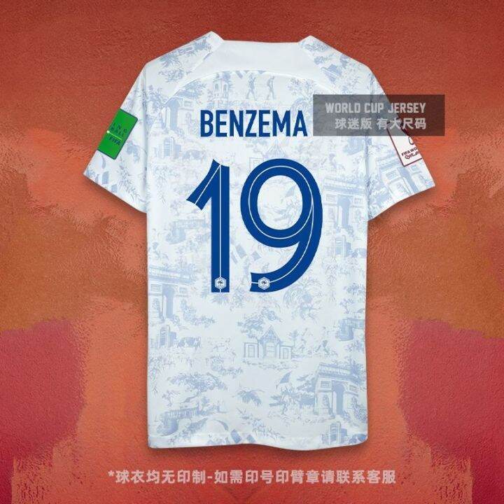 Maillot Équipe de France Domicile 2020/2021 | Maillot
