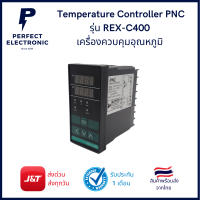 REX - C400FK07 Manual Temperature Controller ยี่ห้อ PNC เครื่องควบคุมอุณหภูมิ