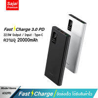 Yoobao Sajai A32PD 22.5W 20000mAh พาวเวอร์แบงค์ จ่ายไฟ Input/Output ช่องผ่านช่องType-C 22.5W