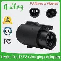 Tesla To J1772 Charging Adapter 80A สูงสุด250V สำหรับ J1772เท่านั้น Evs Autos Accesorios จัดส่งฟรี