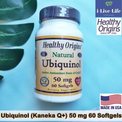 ยูบิควินอล Ubiquinol (Kaneka Q+) 50 mg 60 Softgels - Healthy Origins