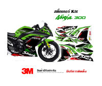 สติ๊กเกอร์ Kawasaki Ninja 250 / 300 ลายฉลาม ปรับสีได้