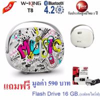 สินค้าขายดี!!! W-KING T8 Bluetooth Speaker 30 วัตต์ ยอดฮิตสุดยอด เบสหนัก สวย พกพาได้ มีช่องเสียบ USB รองรับ Mp3 Free Flash Drive 16 GB ที่ชาร์จ แท็บเล็ต ไร้สาย เสียง หูฟัง เคส ลำโพง Wireless Bluetooth โทรศัพท์ USB ปลั๊ก เมาท์ HDMI สายคอมพิวเตอร์