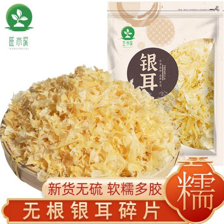 Gutian dried white fungus fragments 250g fresh sulfur free crushed