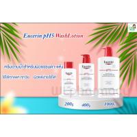 Eucerin pH5 WASHLOTION Sensitive Skin ยูเซอรินครีมอาบน้ำสำหรับผิวธรรมดา-แห้ง หรือผิวแพ้ง่าย