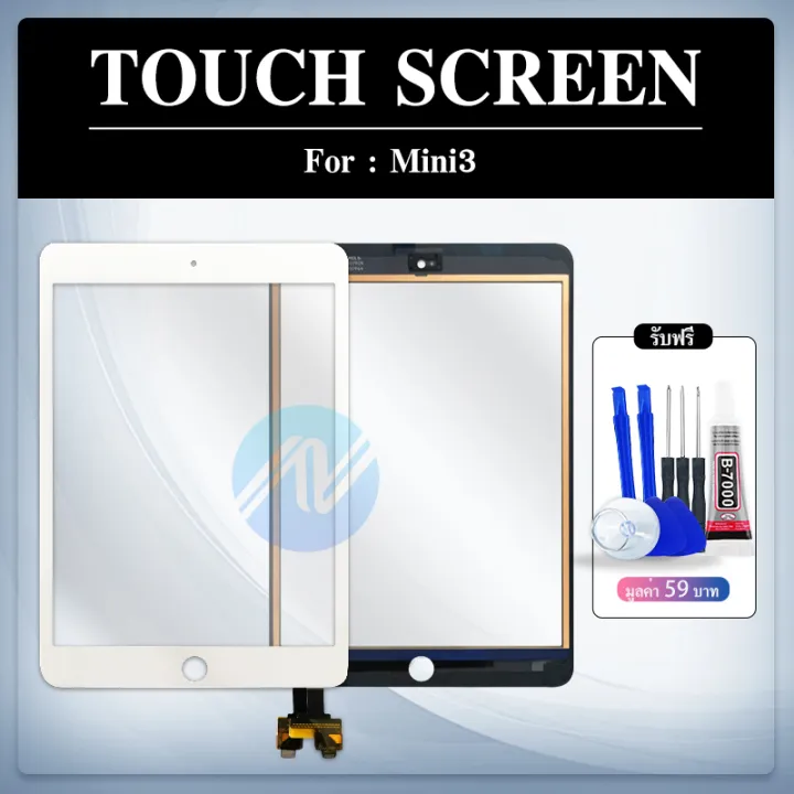 ทัชสกรีน/Touch screen IPad Mini 3 A1599 / A1600 / A1601 Lazada.co.th