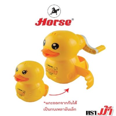 HORSE ตราม้า เครื่องเหลาดินสอ 2 IN 1 H-218(1x1)