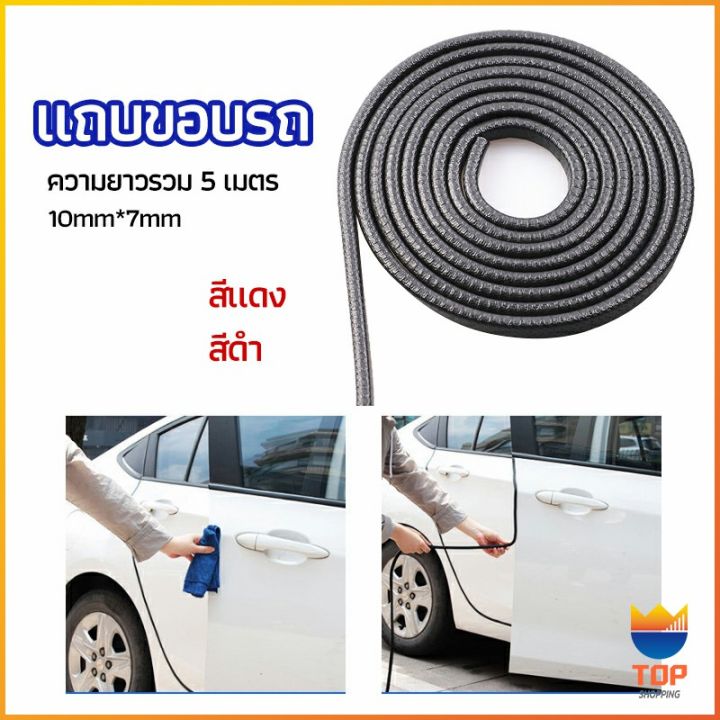 top-ยางขอบประตู-ซีลล์ประตูกันกระแทกประตูรถ-ส้นติดขอบประตูรถ-car-edge-banding