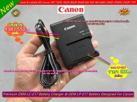 แบตเตอร์รี่ LP-E17 และแท่นชาร์จ Canon M3 M5 M6 M6II RP R5077D 200D 200DII 250D 750D 760D 800D 850D 8000D