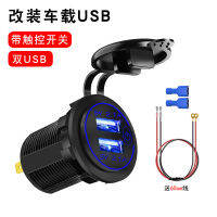 【cw】 Touch Switch Car Motorcycle Inflatable Boat Modification Car Charger Single Aperture 4.2A Double USB Fast-Charging Car Charger ！