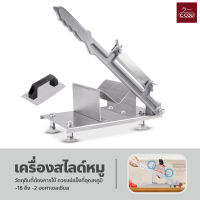 Stainless Meat Slicer เครื่องสไลด์หมู เครื่องตัดแสตนเลส เครื่องหั่นสไลด์เนื้อ หมู เนื้อ ผัก