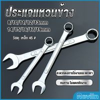 Reviln ประแจแหวนข้าง เบอร์ 8-19mm ประแจ ปากตาย แหวนข้าง  OC wrench