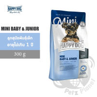 HAPPY DOG Mini Baby &amp; Junior ลูกสุนัขพันธุ์เล็ก อายุ1-12เดือน ขนาด300กรัม