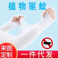 ☍♦❆ Sleeve is prevented bask in female ice silk sleeves custom LOGO is prevented bask in summer raglan sleeve cycling arm guard ice sleeve custom