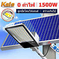 KaiS ?1 แถม 1?[รับประกัน20ปี] ไฟถนนโซล่าเซล1000W 600W 300W โคมไฟโซล่าเซล ลูกปัดโคมไฟขนาดใหญ่ ไฟถนนพลังงานแสงอาทิตย์ ไฟถนนLED ควบคุมแสงอัจฉริยะ โคมไฟถนน solar cell