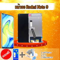 หน้าจอRedmiNote9 จอเรดมีโน๊ต9 LCD xiaomi RedmiNote9 จอ หน้าจอโทรศัพท์มือถือ เสี่ยวมี่ สินค้าพร้อมส่ง??