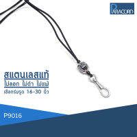 Paracord สร้อยคอเชือกร่มถักพิเศษรูดปรับขนาด ประดับสแตนเลสแท้ P9016