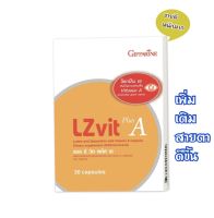 สาย ตา แอล ซี วิต พลัส เอ กิฟฟารีน ผลิตภัณฑ์เสริมอาหาร ลูทีน และซีแซนทีน ผสมวิตามินเอ ชนิดแคปซูล