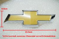 งานเกรดAป้ายโลโก้พลาสติกสีทองขอบเงิน Chevrolet Captiva 2014 ขนาด 23.5x8.0cm แบบครอบติดตั้งด้วยเทปกาวสองหน้าด้านหลัง