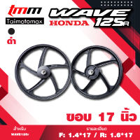 ล้อแม็กเวฟ125rสายไมล์ WAVE 125r สายไมล์ รุ่น 5ก้านพริ้ว ขอบ 17 สีดำ