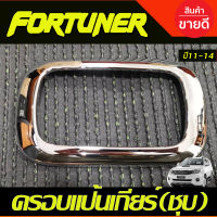 ครอบแป้นเกียร์ ครอบแป้นเกียร์ ชุบโครเมี่ยม TOYOTA Fortuner 2011-2014 VIGO CHAMP ปี 2011-2014 (AO)