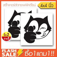 สติ๊กเกอร์ติดรถ PVC สติ๊กเกอร์ CAT FUNNY (★Graphic Design★) ขนาดในพื้นที่ 4x4นิ้ว ลายเส้น 1คู่ สีดำ ซ้าย-ขวา By Hisoshop