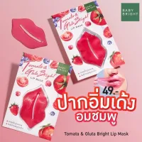 ? (6ชิ้น/กล่อง) Baby Bright Tomato and Gluta Bright Lip Mask 10g ลิปมาส์ก มะเขือเทศ บำรุงปาก เบบี้ไบร์ท [ Beauty Face ]